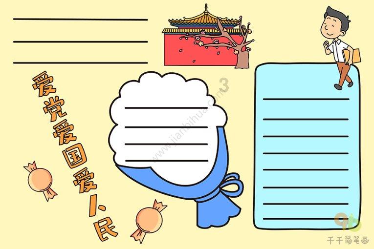 森迪公主夏日度假